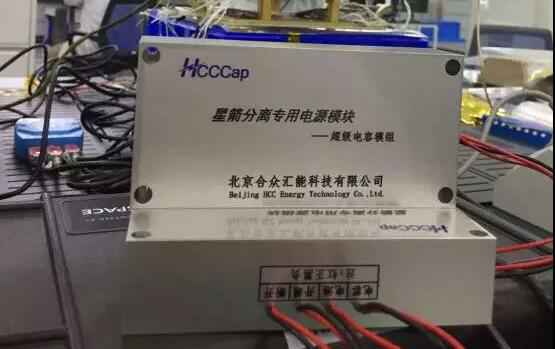 开云手机站在线入口-开云(中国)“多星分离超级电容电源系统”首发成功！