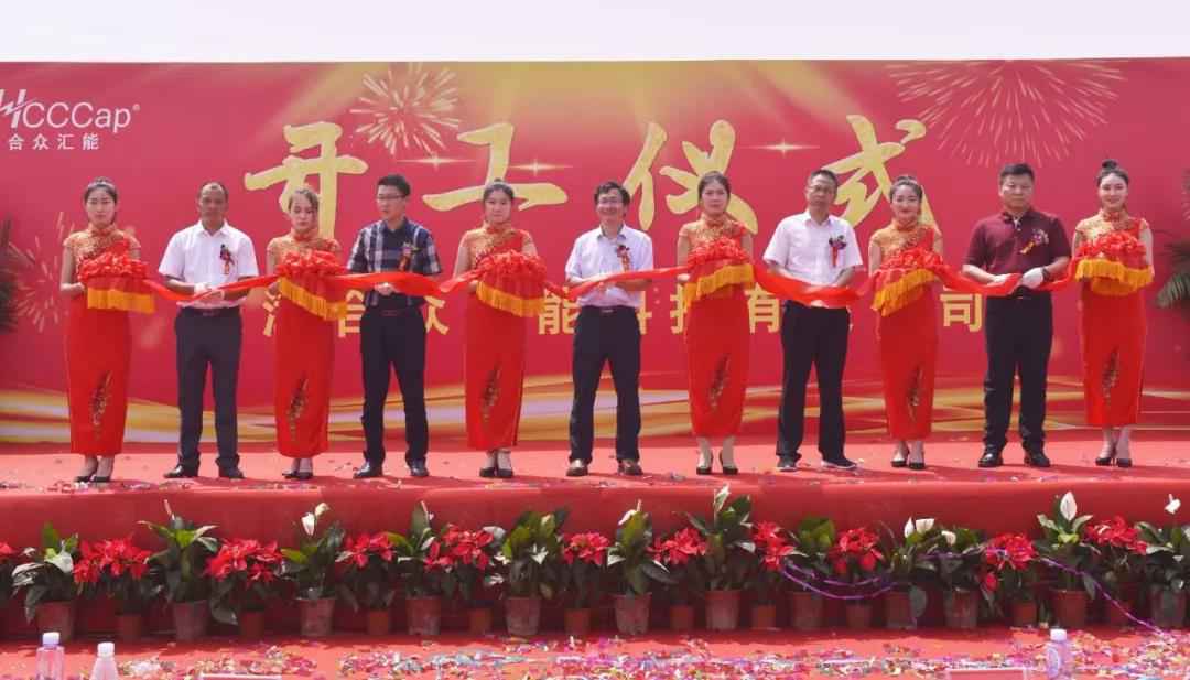 【喜报】开云手机站在线入口-开云(中国)研发生产基地正式开工！